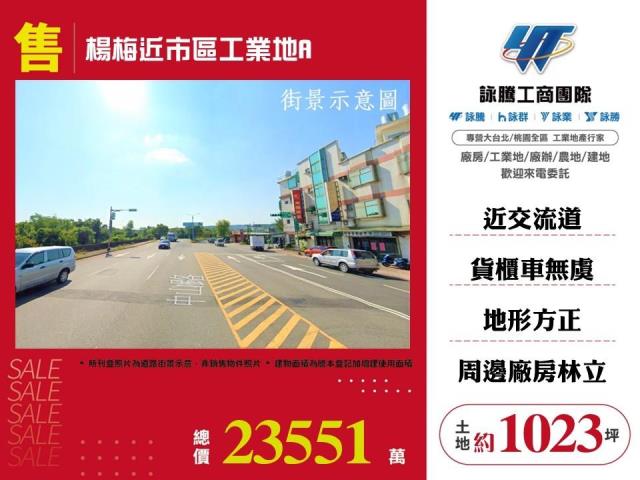 桃園楊梅工業地-1