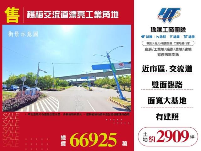 桃園楊梅工業地-1