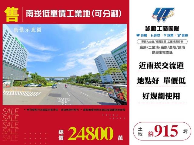 桃園蘆竹工業地-1