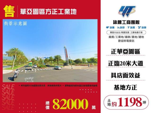 桃園龜山工業地-1