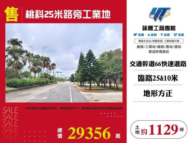觀音工業地-1