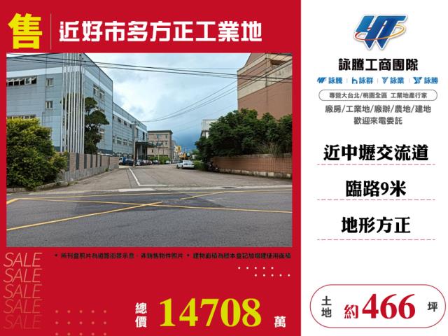 觀音工業地-1