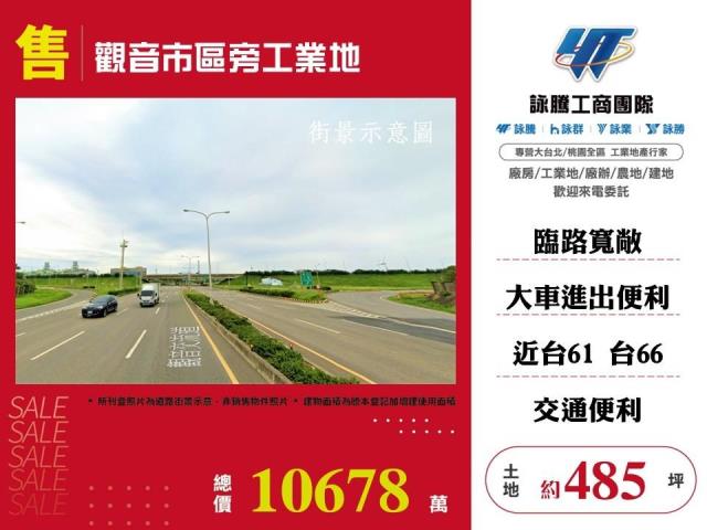 觀音工業地-1
