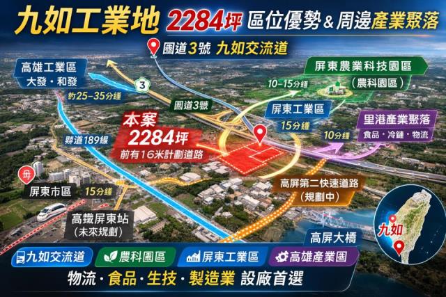 九如建地-2