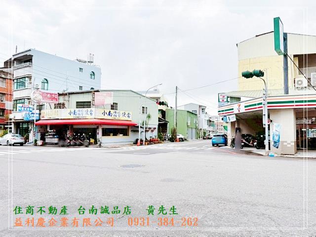 台南培倫房屋土地王