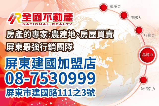 大寮農地-1