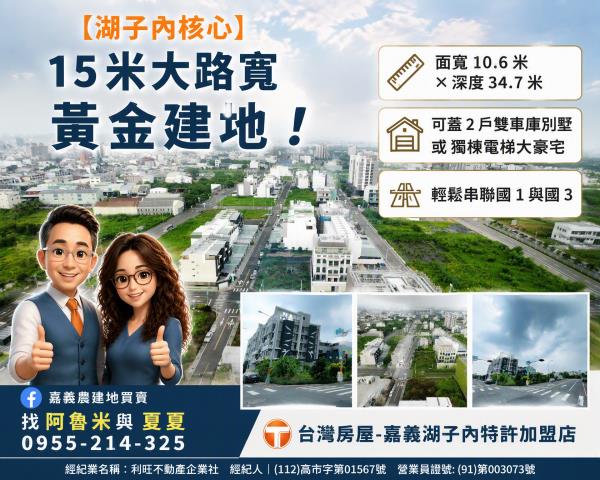 西區建地-1