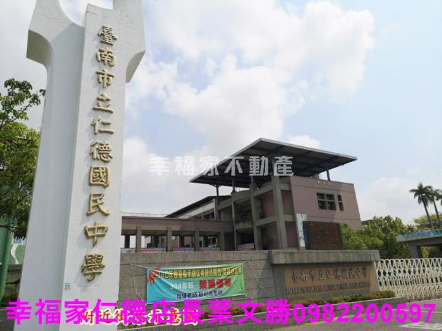 仁德建地-9