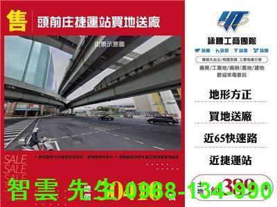 新北工業地-1