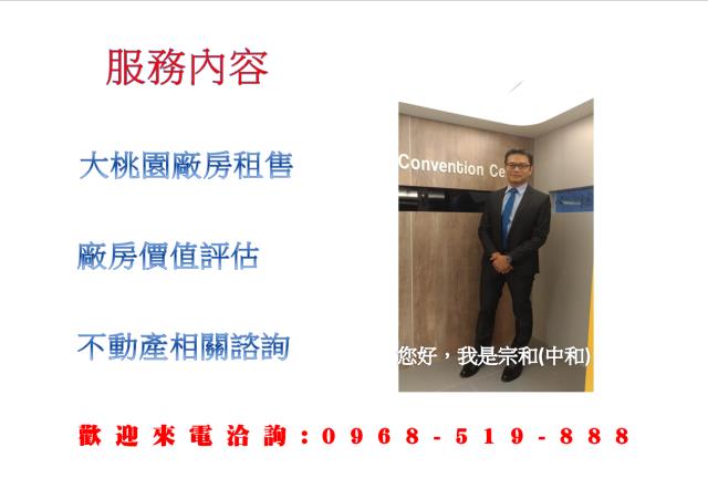 桃園平鎮工業地-2