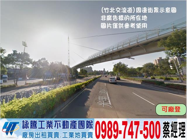 竹北工業地-1