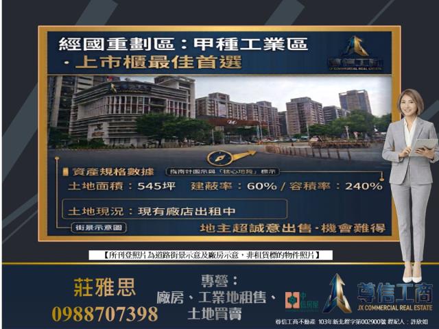 桃園區工業地-1