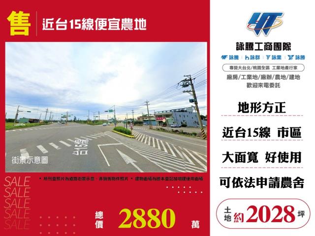 桃園觀音農地-1