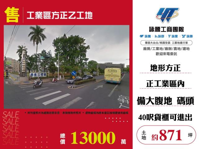 屏東屏東市工業地-1