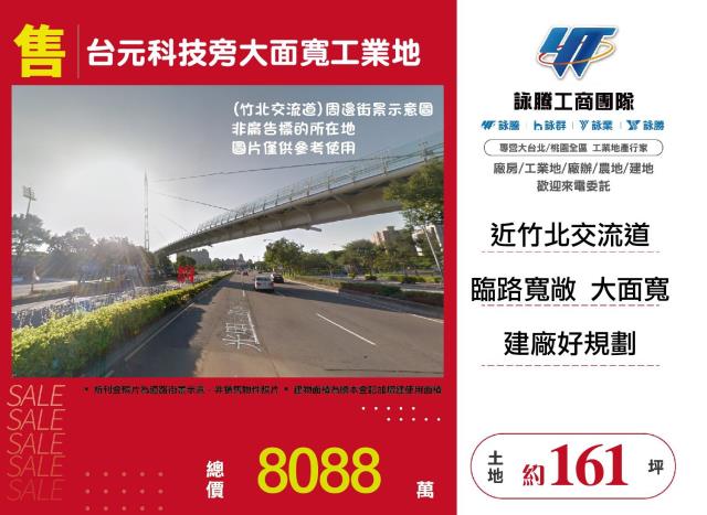 竹北工業地-1
