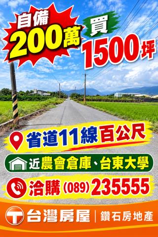 台東農地-1