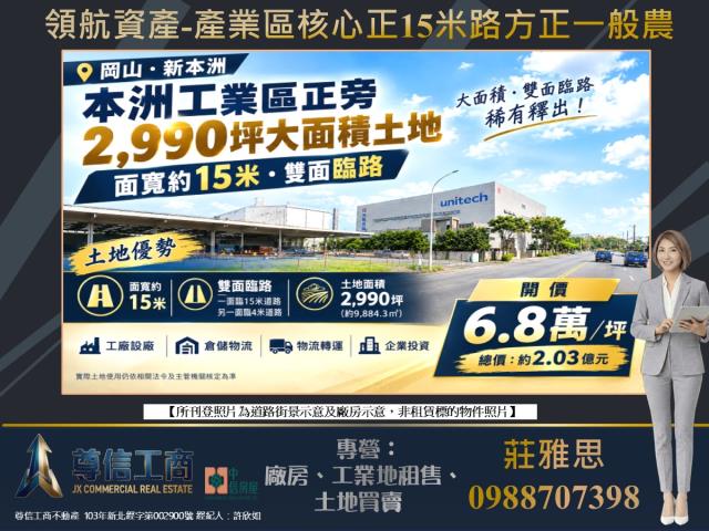 岡山農地-1