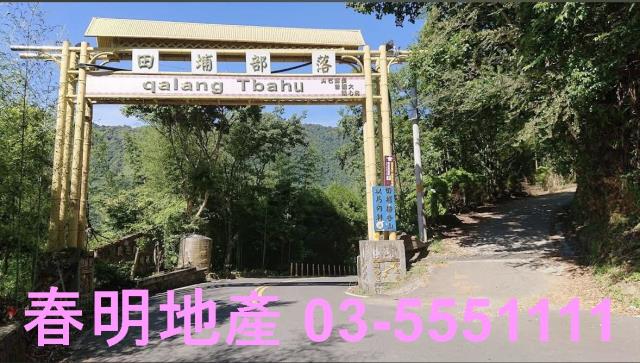 尖石林地-4
