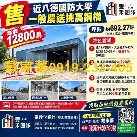 桃園農地-1