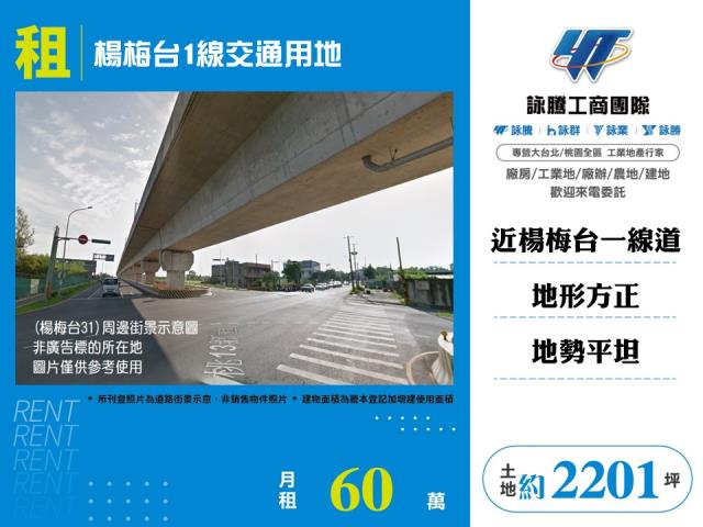 桃園楊梅農地-1