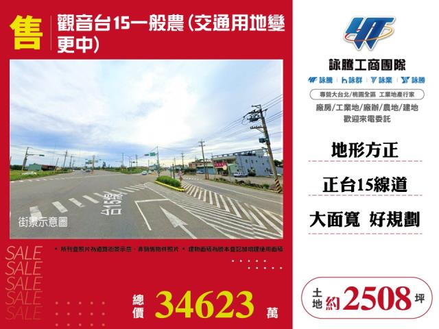 桃園觀音農地-1