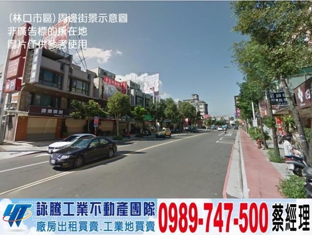 新北林口工業地-1