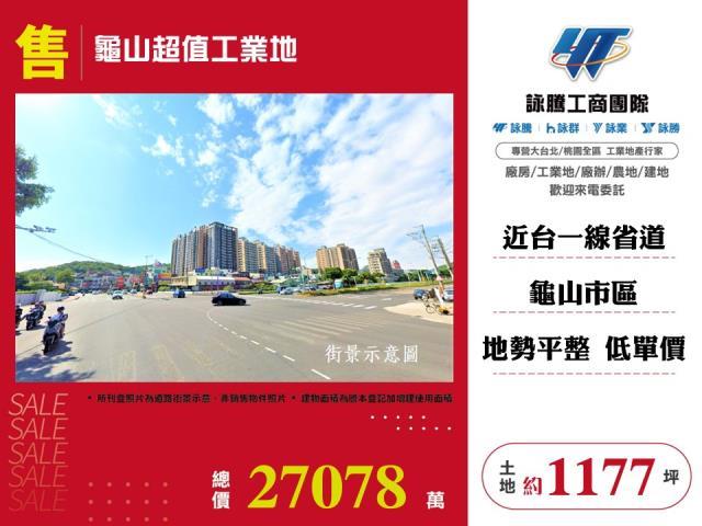 桃園龜山農地-1