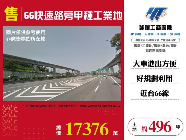 桃園楊梅工業地-1