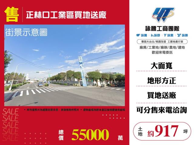 新北工業地-1