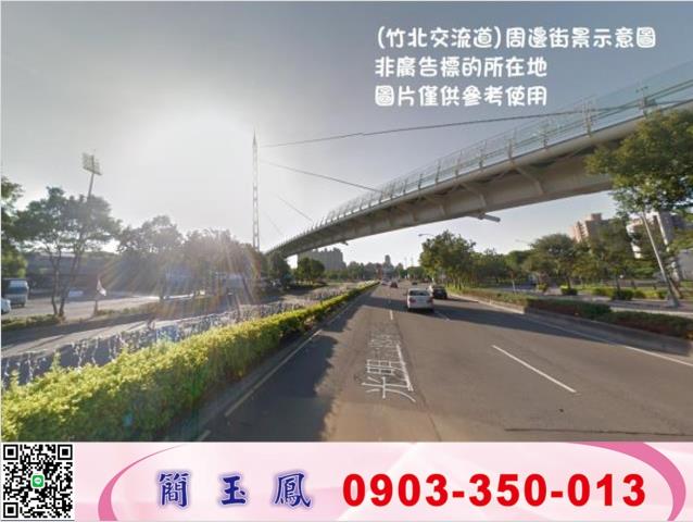 新竹東區工業地-1