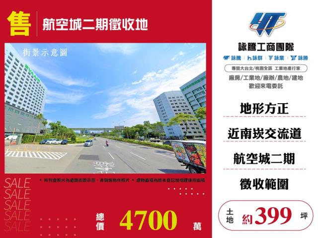 桃園農地-1
